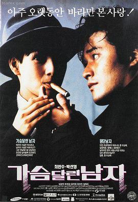 韩国电影绿色椅子 蓝光版